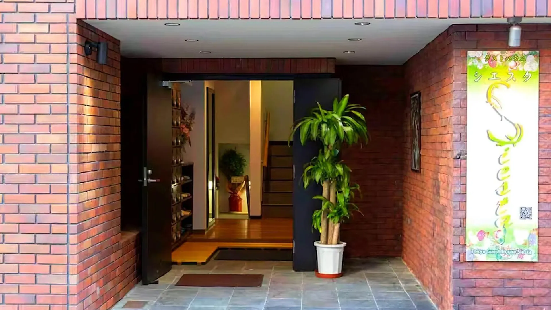 Privatunterkunft Guest House Siesta Präfektur Tokio